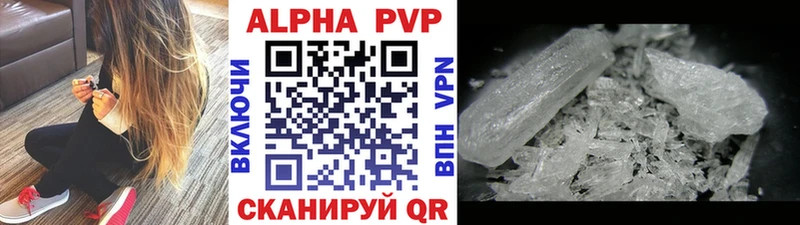APVP Соль Светлогорск