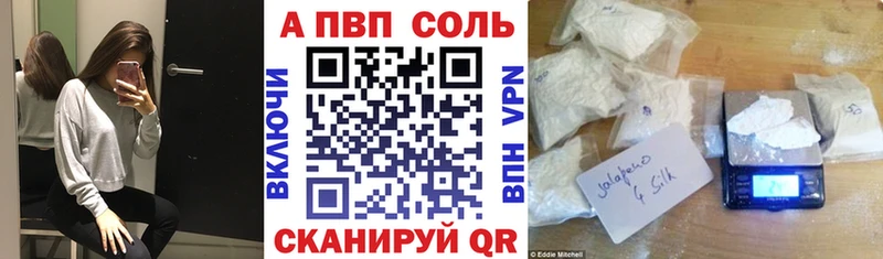 APVP СК КРИС  где найти наркотики  Светлогорск 