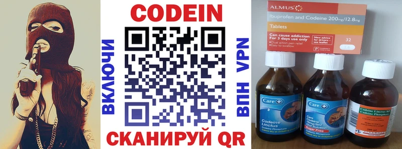 Кодеин Purple Drank  цена наркотик  Светлогорск 