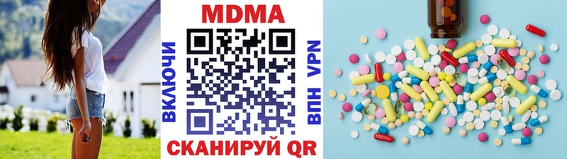 MDMA Molly  продажа наркотиков  блэк спрут зеркало  Светлогорск 
