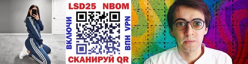 Марки NBOMe 1,5мг  закладка  Светлогорск 